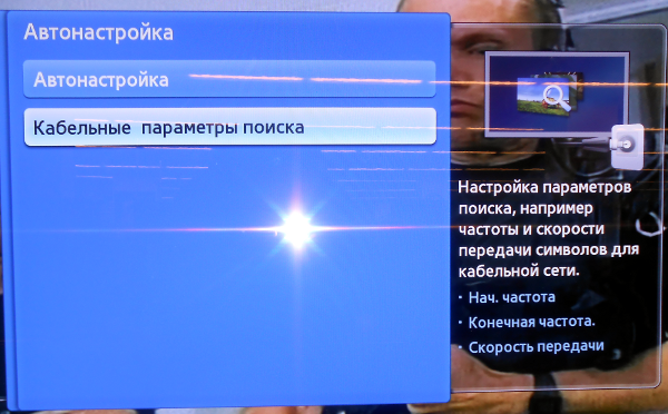 Настроить кабельные каналы на самсунге. Частота цифровых каналов для телевизора самсунг. Кабельные параметры поиска. Кабельные параметры поиска цифровых каналов. Кабельные параметры поиска самсунг.